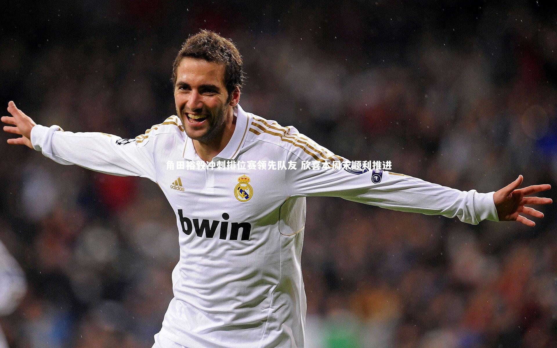 星空体育官网|角田裕毅冲刺排位赛领先队友 欣喜本周末顺利推进